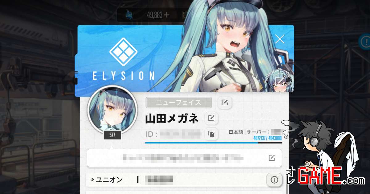 NIKKEを始めた理由とかプレイスタイルとか