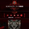 記事サムネイル