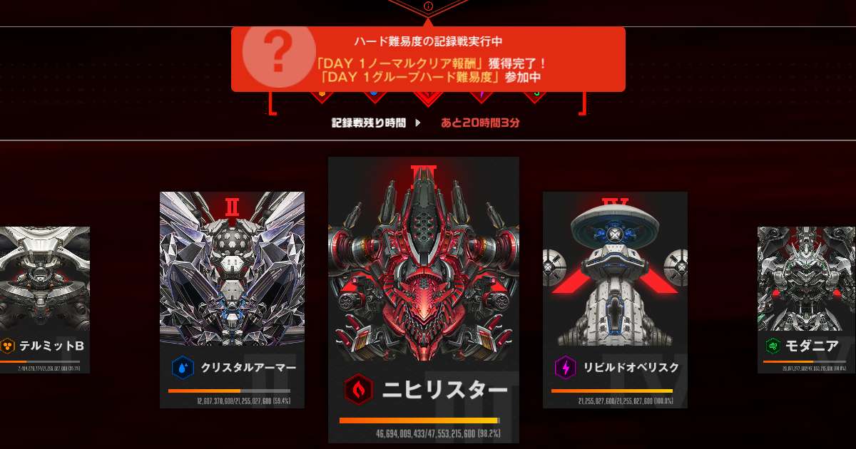 2025年9月のユニオンレイドに参加しました