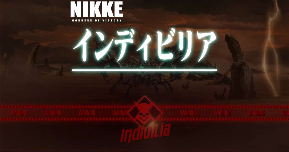 ほぼ初見！異常個体インディビリアに初挑戦！