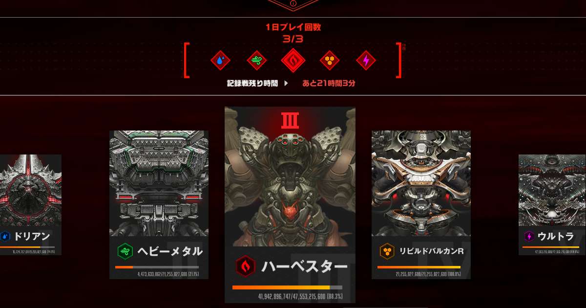 2025年10月のユニオンレイドに参加しました