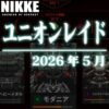 記事サムネイル