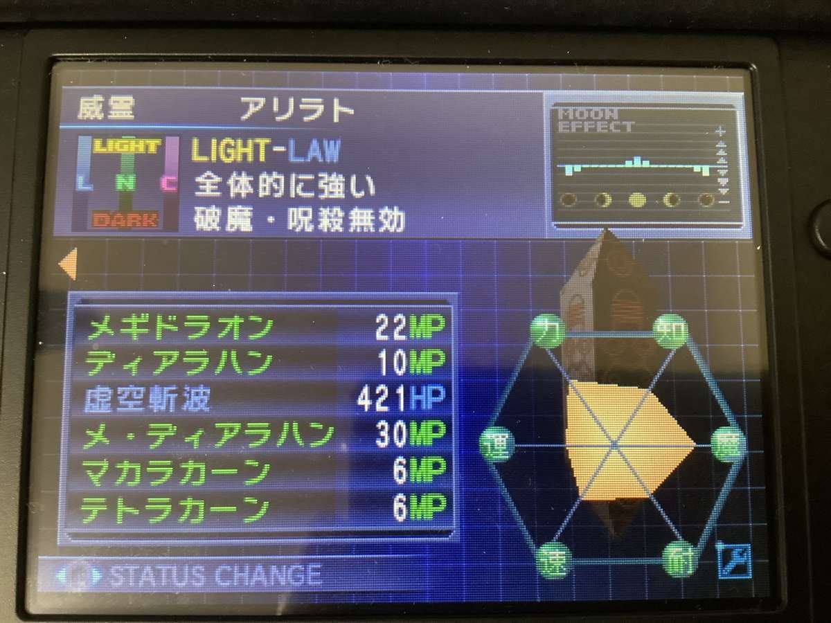 スキルを継承した威霊アリラト