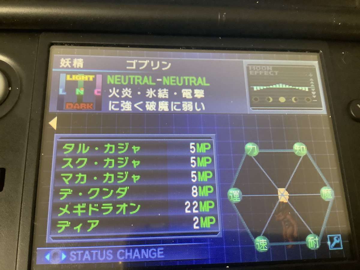 メギドラオン継承ゴブリン