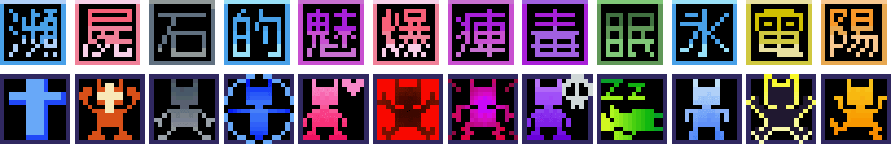 インストールソフト「オニ・マーク」の全てのアイコン