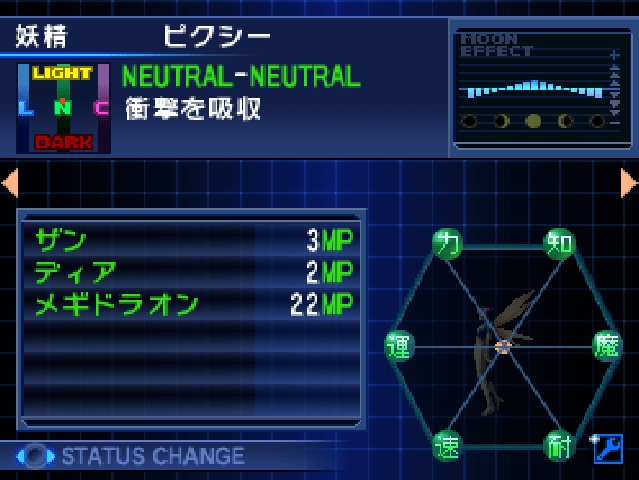 メギドラオン継承のピクシー