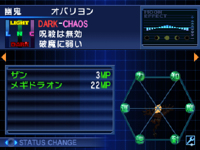 メギドラオンのみ継承させた幽鬼オバリヨン