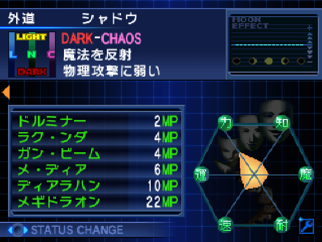 回復特化のメギドラオン継承シャドウ