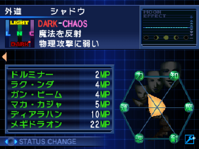 補助特化のメギドラオン継承シャドウ