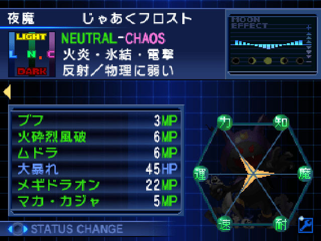 メギドラオン＋マカカジャを継承した夜魔じゃあくフロスト