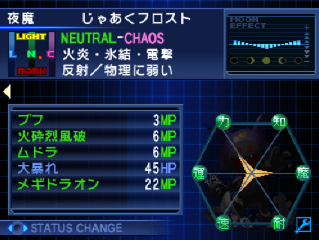 メギドラオンのみ継承した夜魔じゃあくフロスト