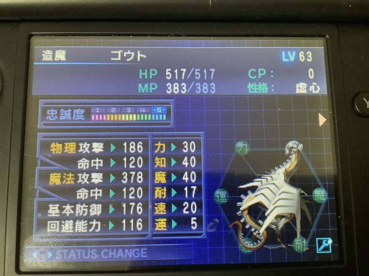 メギドラオン継承の造魔(知40魔40)