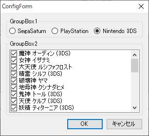 ソウルハッカーズ合体検索ツール(仮)の設定画面